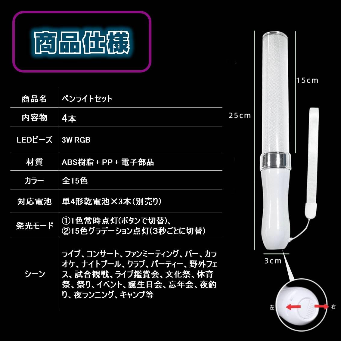 Amazon.co.jp: ペンライト 4本セット 15色 LED 電池式 軽量 ストラップ